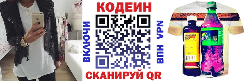 Кодеиновый сироп Lean напиток Lean (лин)  Санкт-Петербург 