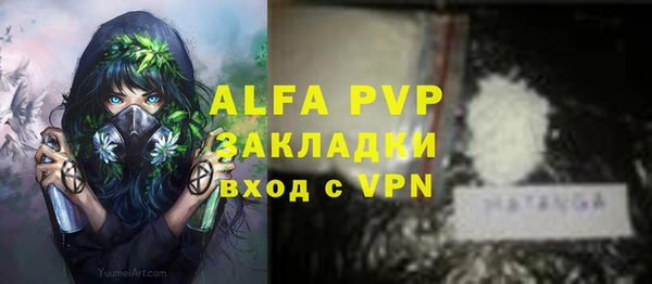 стафф Магас