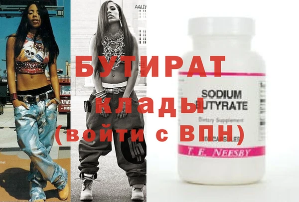 стафф Магас